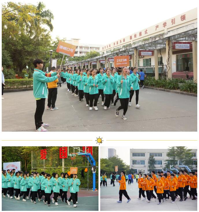 樂趣不斷，精彩紛呈——珠海市創(chuàng)沃中等職業(yè)學(xué)校2021年“多彩生活”趣味運(yùn)動會活力開啟